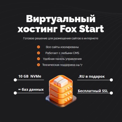 Хостинг для Joomla быстрый и недорогой - купить в Кукоре